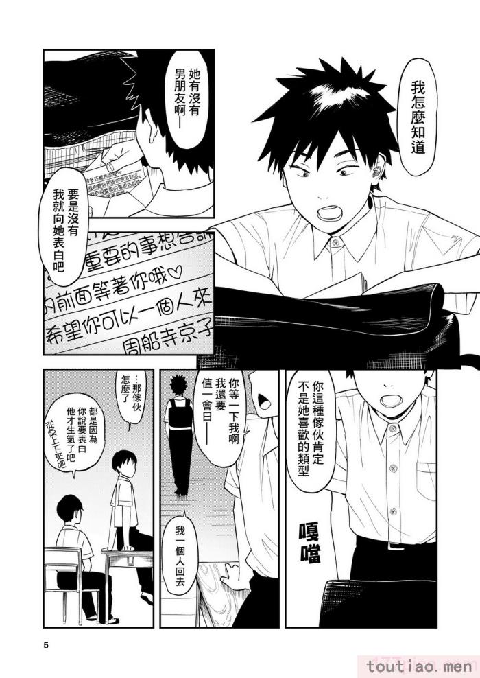 〈[鳥居座 (鳥居ヨシツナ)] 一生忘れられないセックス｜文過飾非漢化組] [文過飾非漢化組][53P]〉