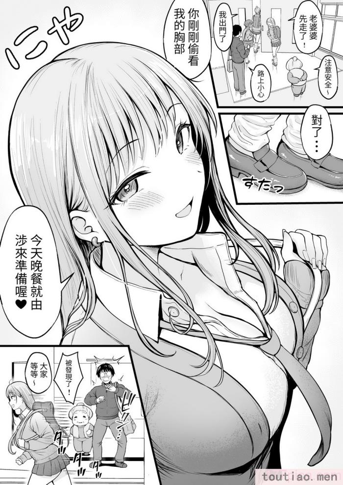 〈[猫耳と黒マスク (cielo)] 女子寮管理人の僕はギャル寮生に振り回されてます [醫學院好難讀CMUMT43][57P]〉