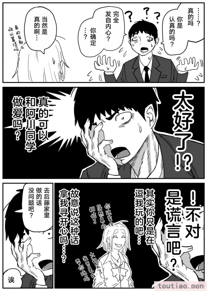 〈[牛牛牛牛牛牛] ギャルjkエロ漫画1話～27話 [TK个人翻译][358P]〉