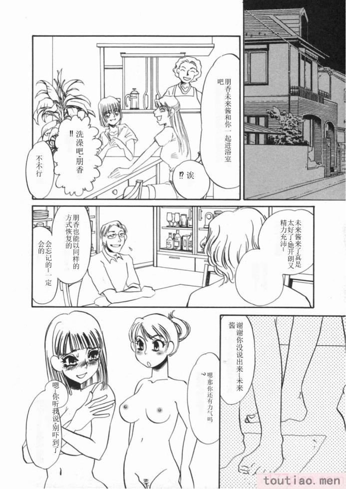 〈[海野やよい] 涙々[188P]〉