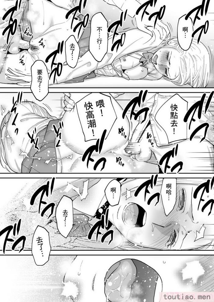 〈[桂あいり] カラミざかり番外編3～その後の新山～｜只想交歡的年紀 番外篇3 在那之後的新山 [中国翻訳] [無修正][106P]〉