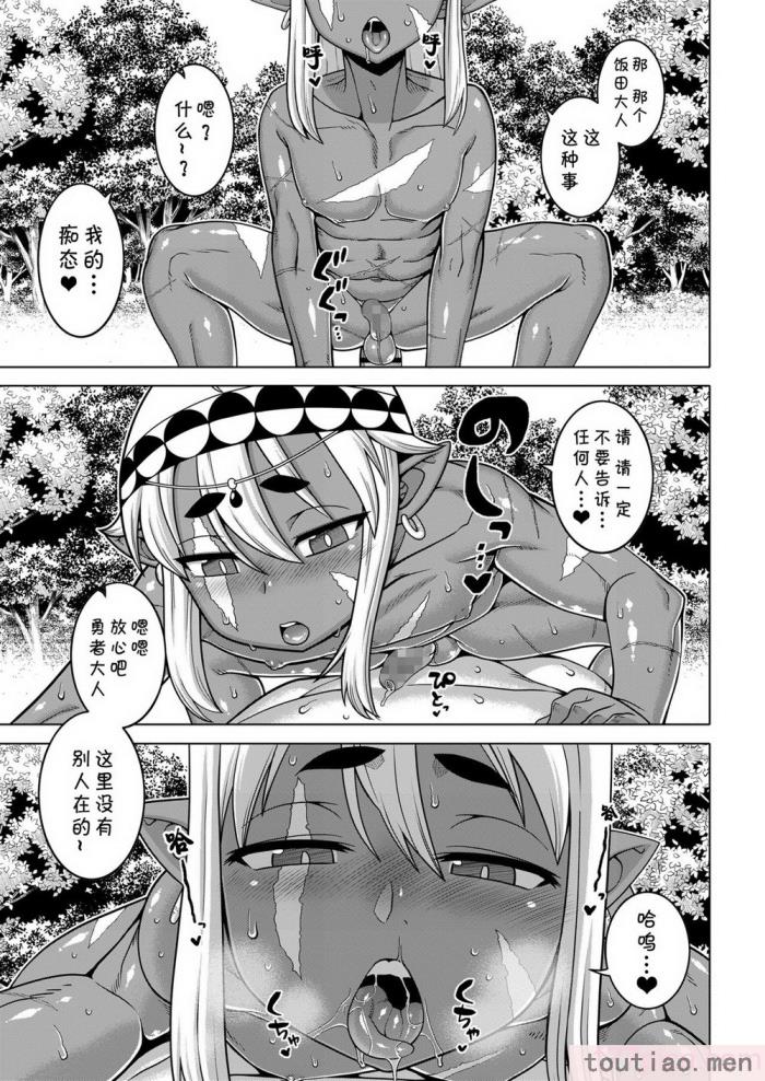 〈[高津] 異世界でエルフの勇者(♂)が嫁になってくれるようです!_ 第1-2話 [中国翻訳] [DL版][56P]〉