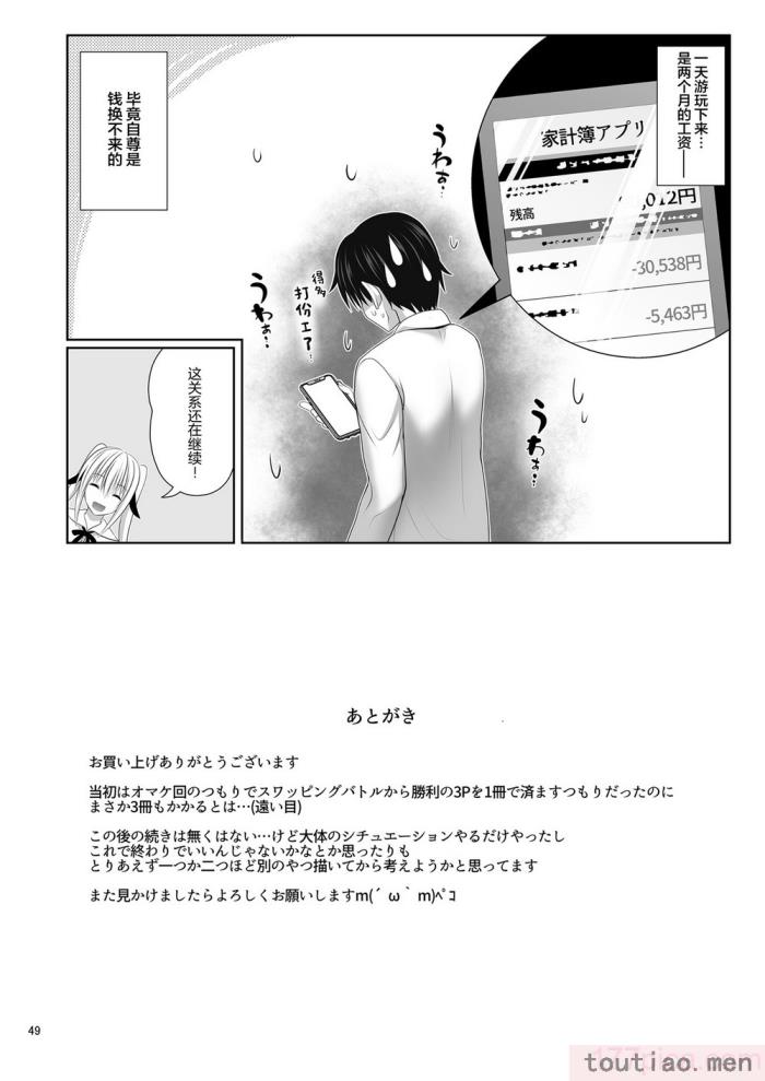〈[牧野駅 (牧野坂シンイチ)] セックスフレンド6 [中国翻訳][53P]〉