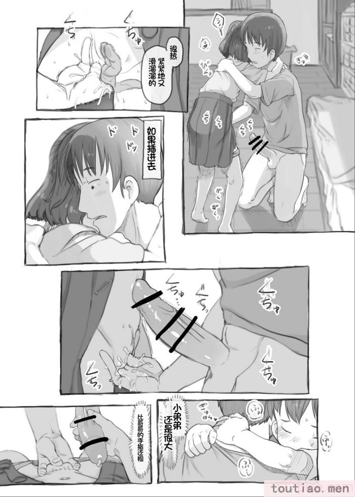 〈[黒魔法研究所 (ぬかじ)] 妹と抜く [甜族星人赞助汉化] [DL版][83P]〉