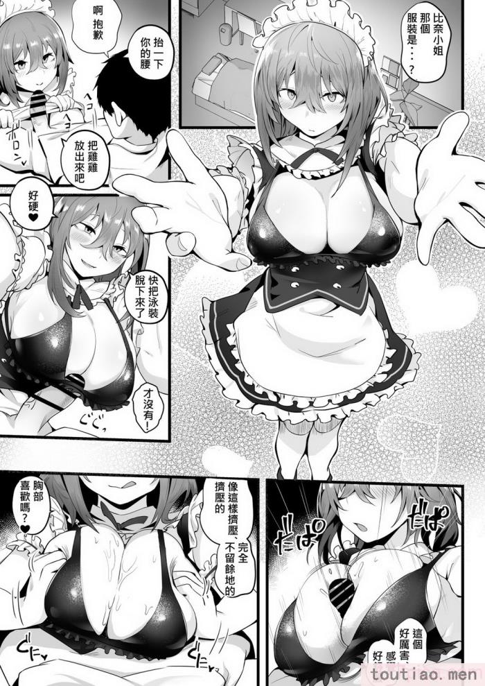 〈[九月ナガツ] 無口な高身長女子のぎゅっと射精管理 [柊個人漢化][75P]〉