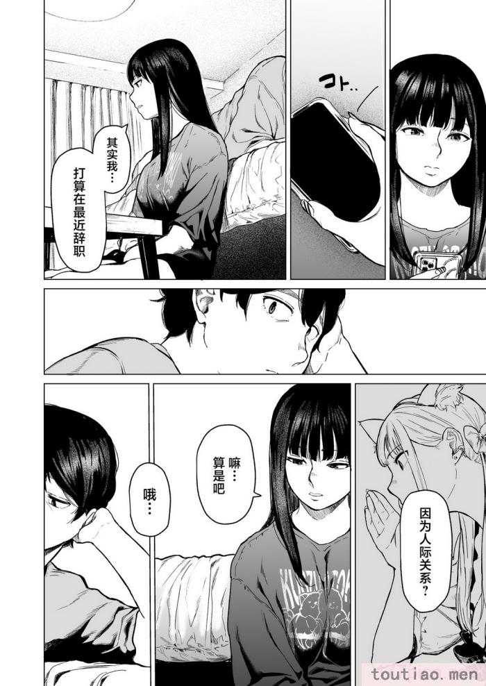 〈[裏筋部屋 (裏筋侍)] そういうコンセプト1 [中国翻訳] [DL版][46P]〉