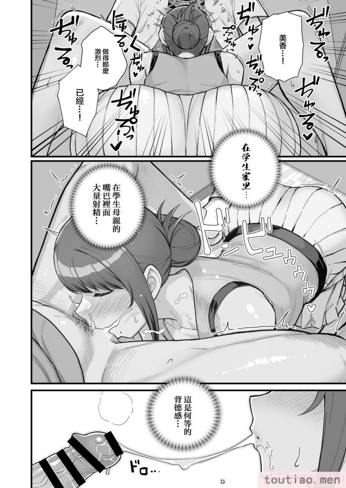 〈[華容道 (松果)] 人妻の自宅に白昼訪問する本 白天去太太家訪問的本 [中国翻訳] [DL版][53P]〉