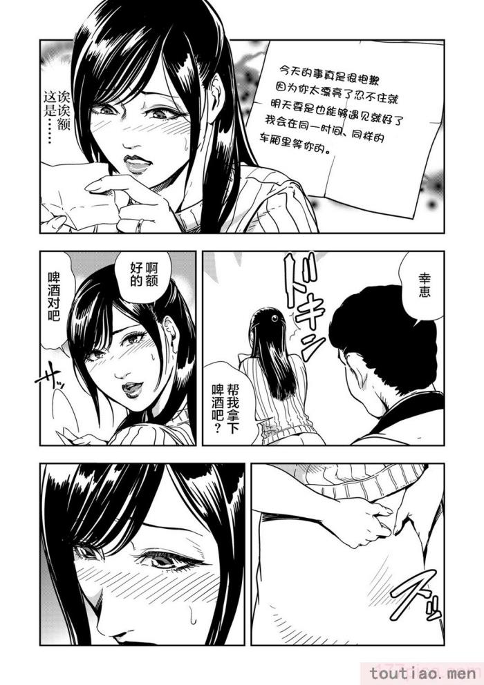 〈[岬ゆきひろ] 痴感エクスプレス 1-29 [汉化][724P]〉