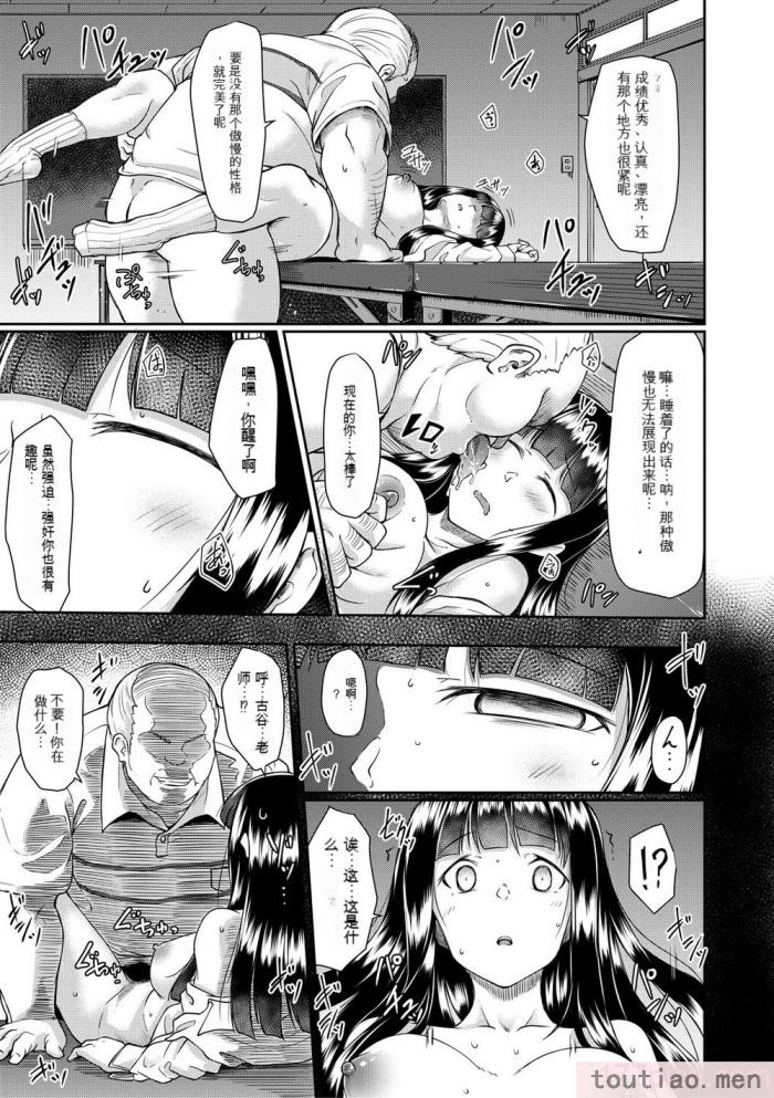 〈[平野河重] 処女強制性交[配菜機翻漢化組][216P]〉
