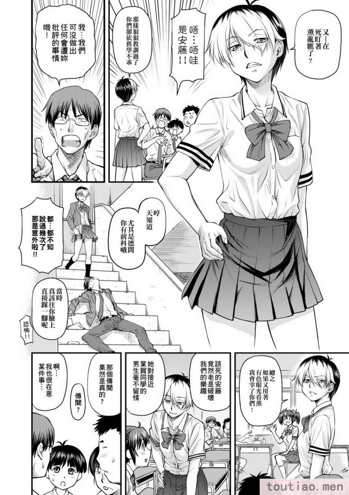 〈[流一本] 姦用少女 [中国翻訳] [無修正] [DL版][207P]〉