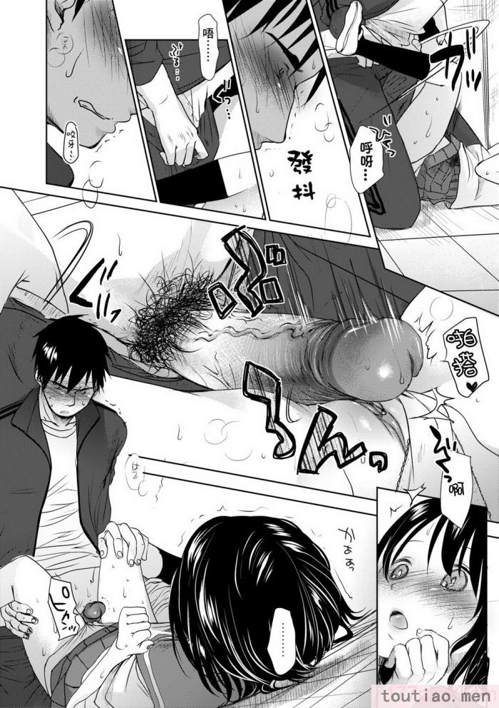 〈[岡田コウ] せんせいと、わたしと。 上 [中国翻訳] [無修正] [DL版][215P]〉