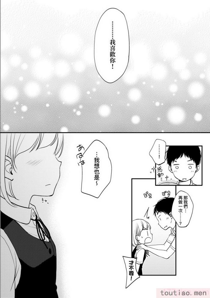 〈[清宮涼] ココロが読める彼と、エッチな妄想をする彼女。 [中国翻訳] [無修正] [DL版][211P]〉