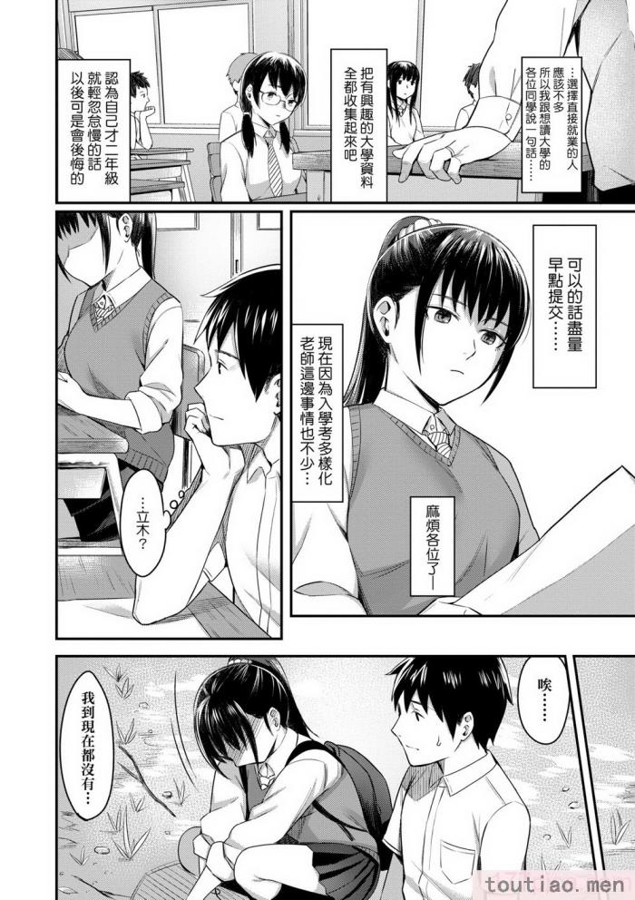 〈[犬上いの字] Bitter Sweet Teens [中国翻訳] [無修正] [DL版][217P]〉