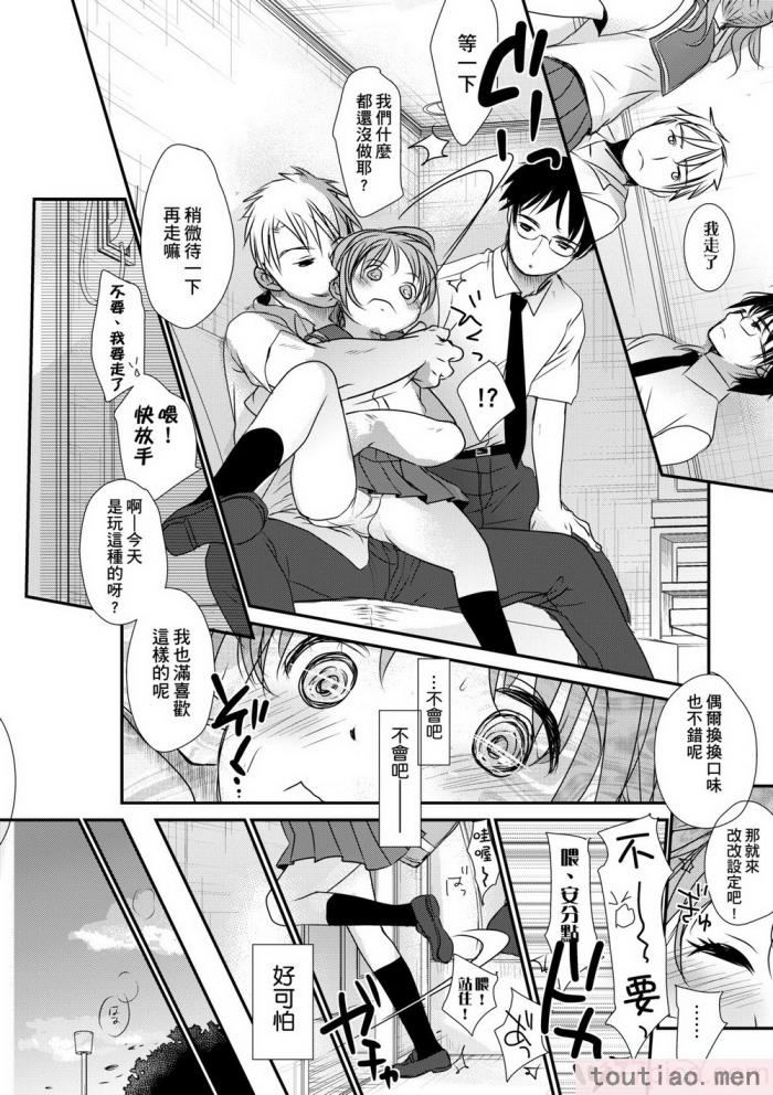 〈[岡田コウ] せんせいと、わたしと。 下 [中国翻訳] [無修正] [DL版][225P]〉