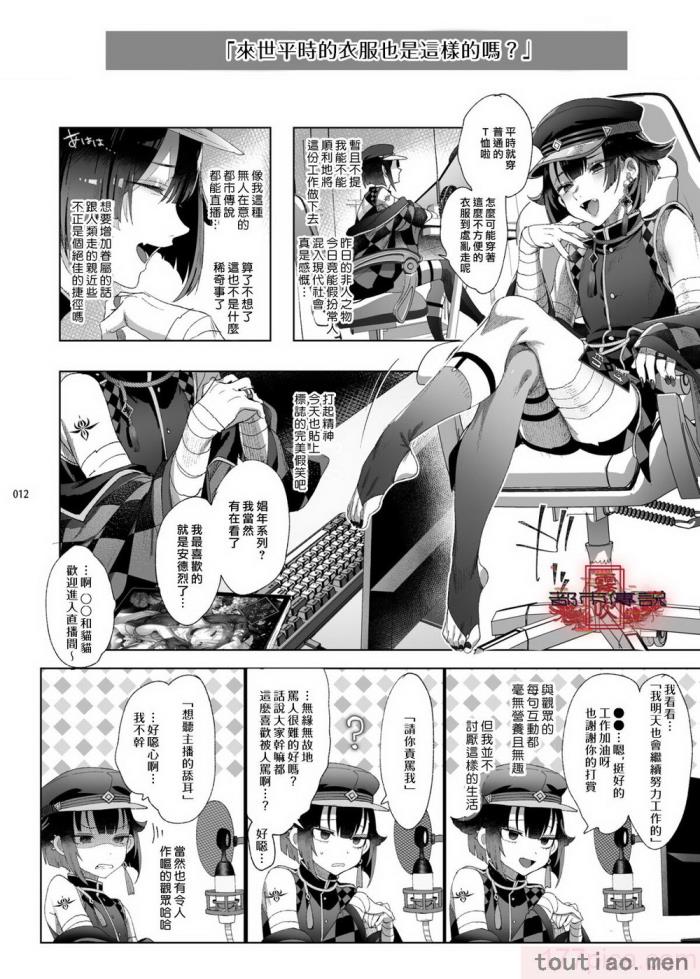 〈[黒ミサ会場 (池咲ミサ)] 娼年都市伝説 肆ノ島來世 現代篇 (肆ノ島來世) [霧吹汉化] [DL版][126P]〉