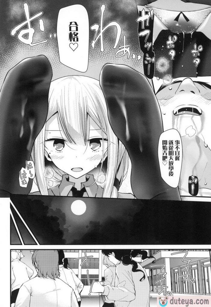 〈[大嘘] JK．REFLE -少女的療癒- [中国翻訳] [無修正][167P]〉
