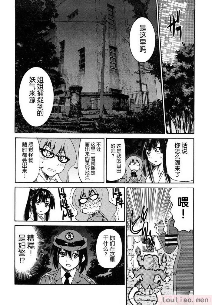 〈[井上よしひさ] 縛姫 [海豚之涌众筹汉化][218P]〉