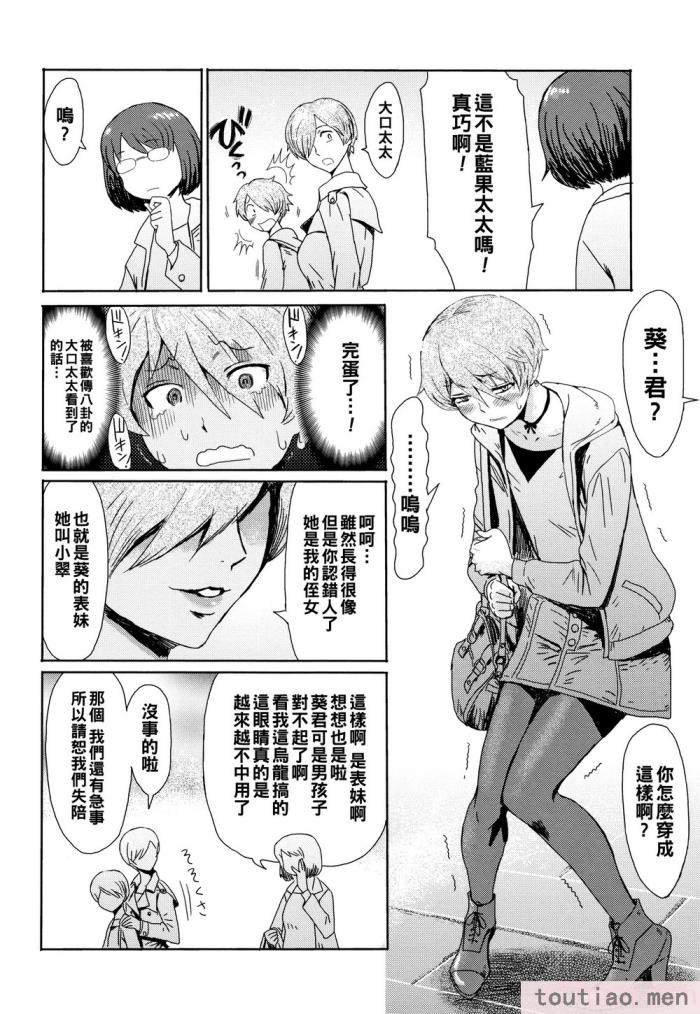 〈[黒岩玛瑙] たべごろ!背徳の果実   4Pリーフレット [不完全汉化][211P]〉