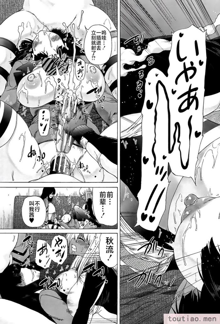 〈[和原ヨウ] ふたなり娘と学園ハーレム [不咕鸟汉化组][216P]〉