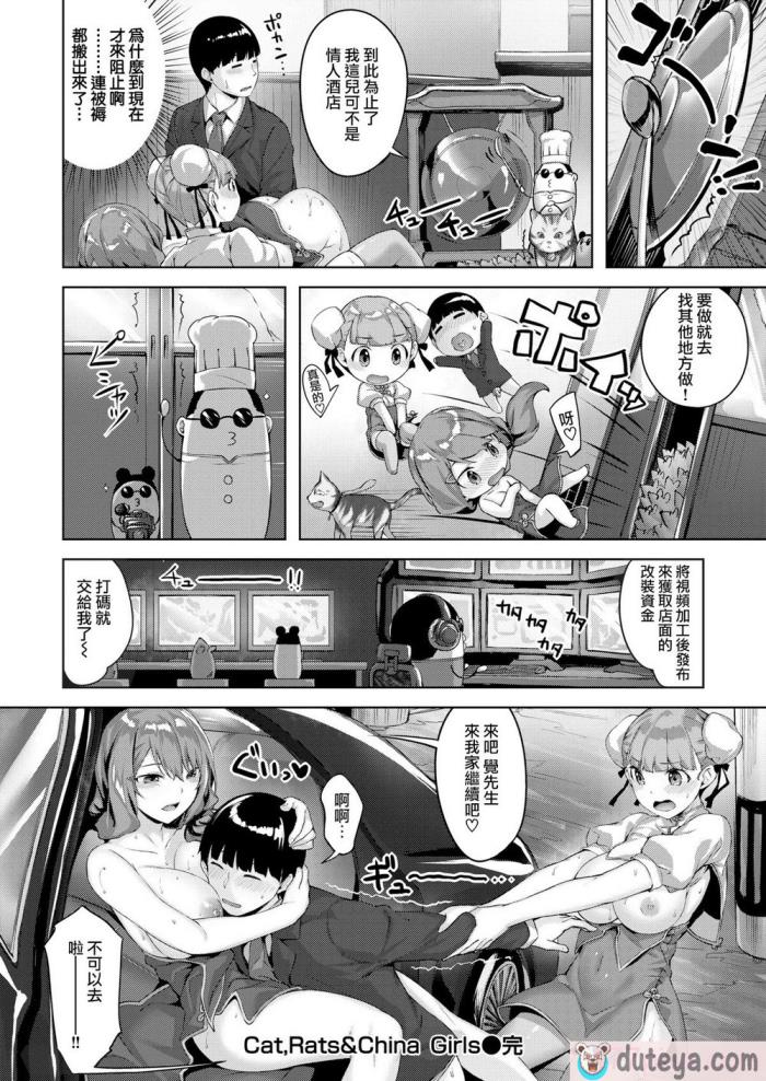 〈[雛咲葉] 濡れた花のにおい[無修正][193P]〉