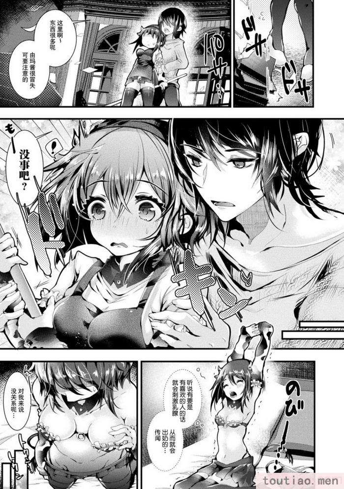 〈[毒でんぱ] 召しませ！ふわぷにえっち｜应召而来！柔然做爱 [如月工房] [DL版][174P]〉