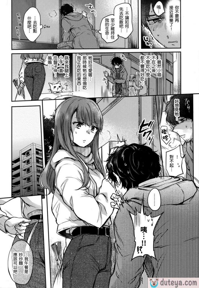 〈[雛原えみ] 夢現ロマンティック｜朦朧之間的浪漫 [d／art中文版] [無修正][197P]〉