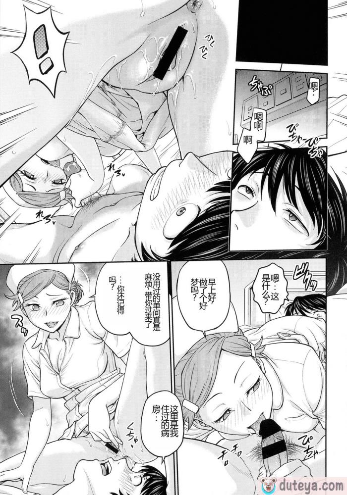 〈[船堀斉晃] 女スパイ 調教アクメ [机翻][189P]〉