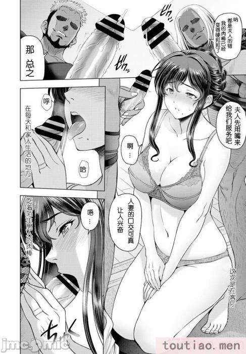 〈[瀬奈陽太郎] ねっとりネトラレ美人妻淫肉調教 限定版   イラストカード [中国翻訳][236P]〉