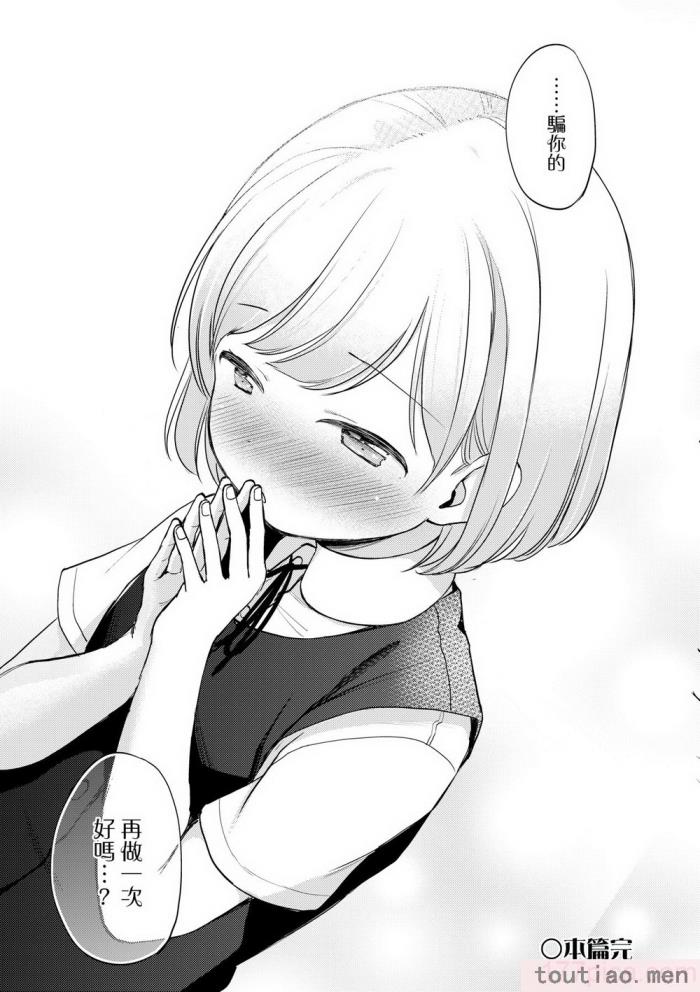 〈[清宮涼] ココロが読める彼と、エッチな妄想をする彼女。 [中国翻訳] [無修正] [DL版][211P]〉