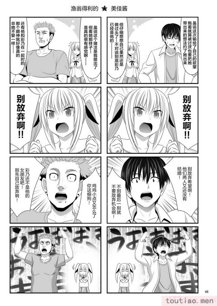 〈[牧野駅 (牧野坂シンイチ)] セックスフレンド6 [中国翻訳][53P]〉