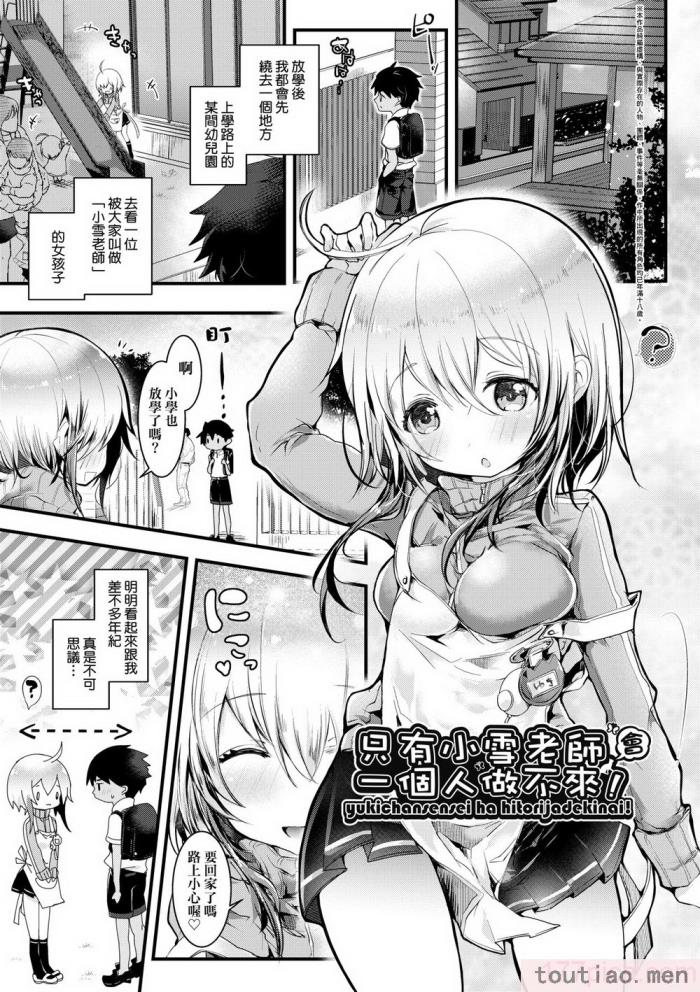 〈[毒でんぱ] よだれえっち [中国翻訳] [無修正] [DL版][223P]〉