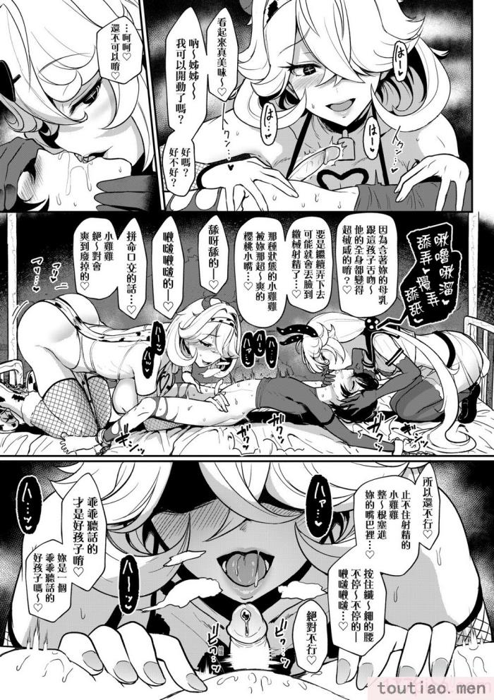 〈[宮元一佐] いいけど、ナイショね。 想做也行、得要保密唷。 [中国翻訳] [無修正] [DL版][297P]〉