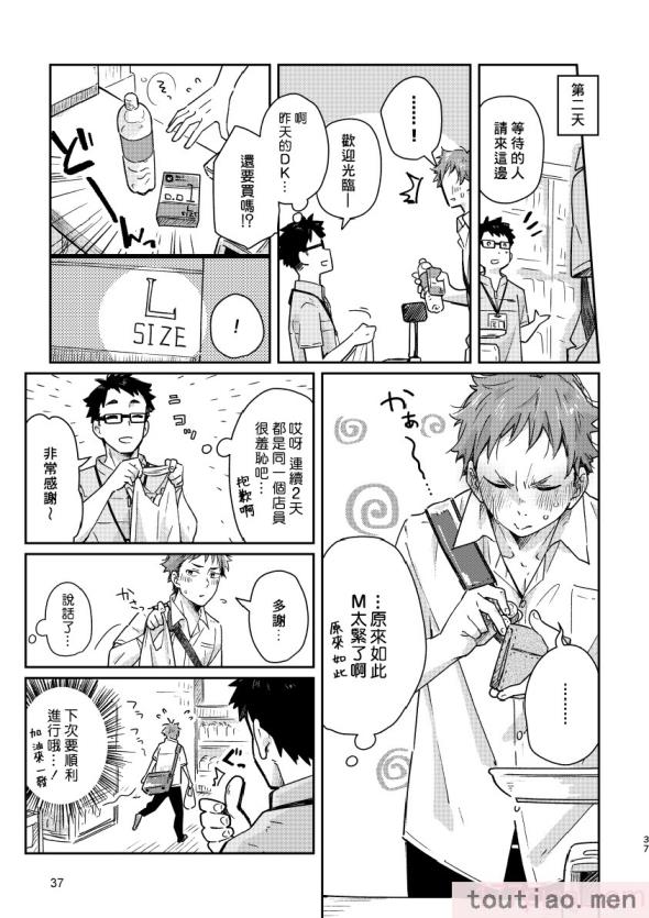 〈[麦茶房 (黒豆麦茶)] ボーイフレンド -黒豆麦茶 短編集-[82P]〉