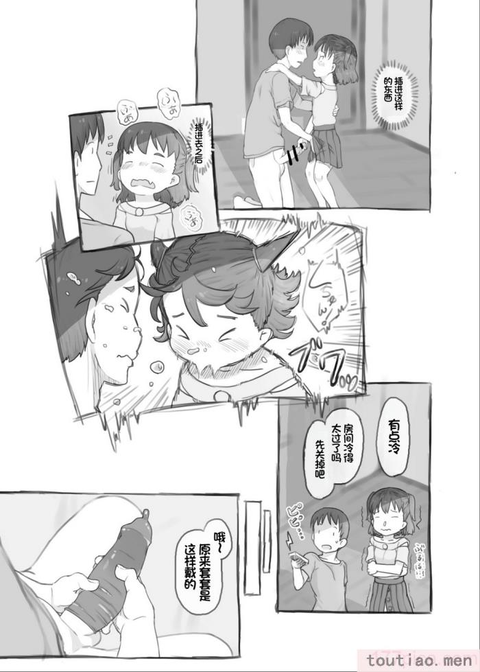 〈[黒魔法研究所 (ぬかじ)] 妹と抜く [甜族星人赞助汉化] [DL版][83P]〉