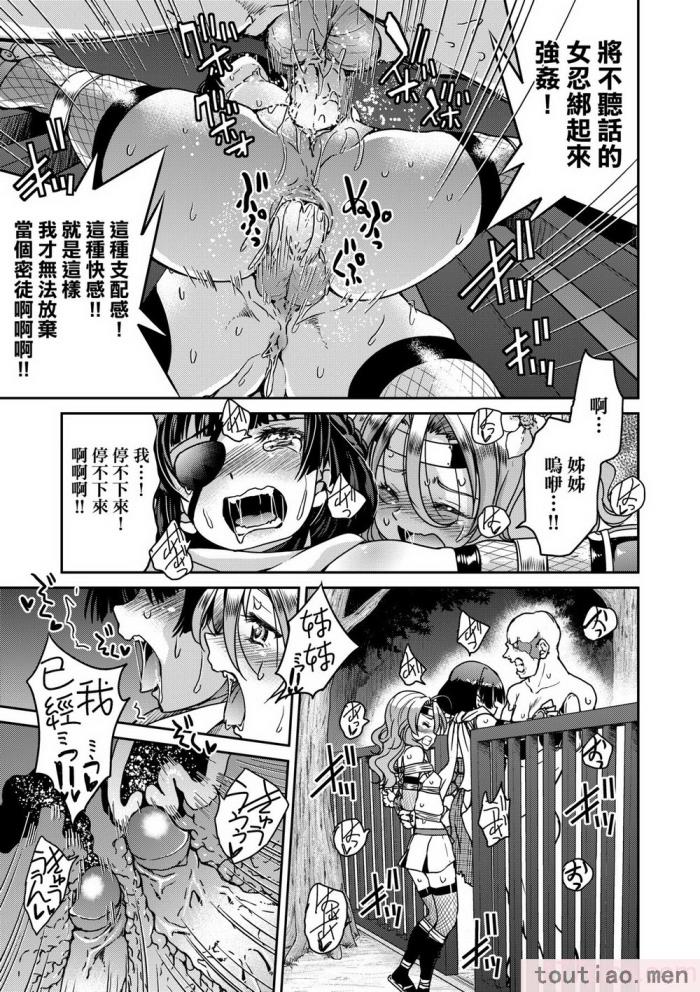 〈[井上よしひさ] くノ一淫縛大戦｜女忍者淫縛大戰 [中国翻訳] [無修正] [DL版][240P]〉