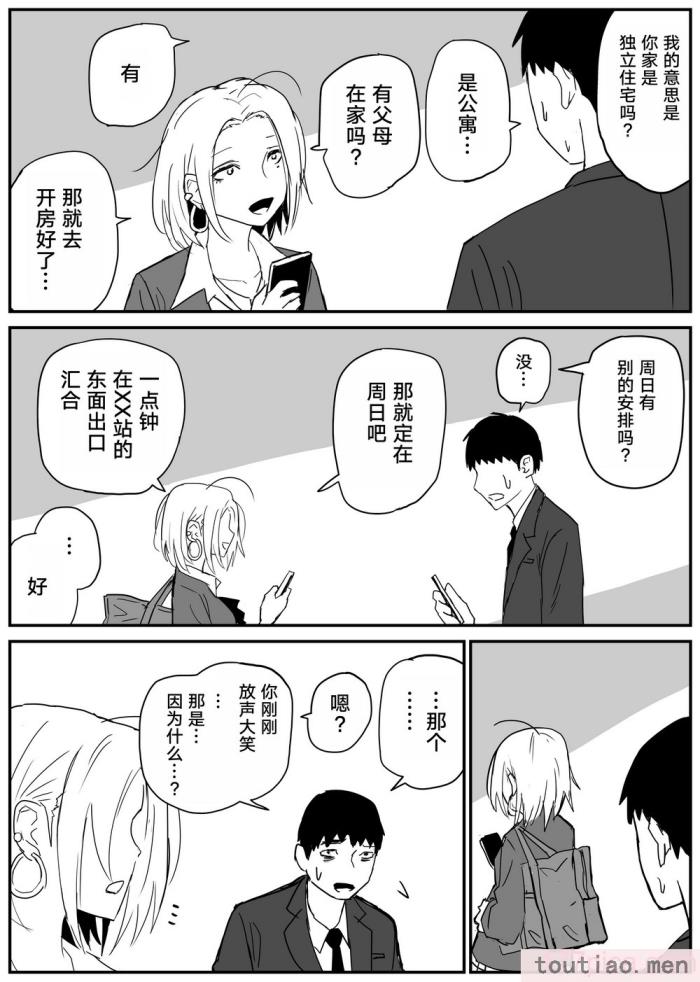 〈[牛牛牛牛牛牛] ギャルjkエロ漫画1話～27話 [TK个人翻译][358P]〉