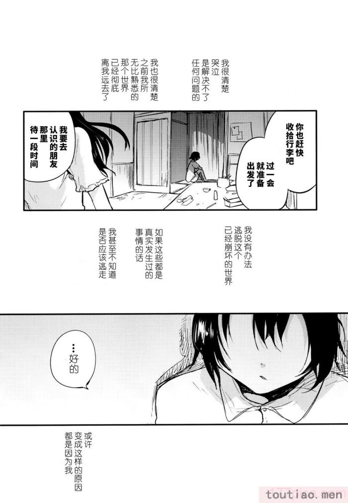 〈[青色一座 (あおいろ一号)] のらねことレインデイズ [USEDGUMI个人汉化][78P]〉