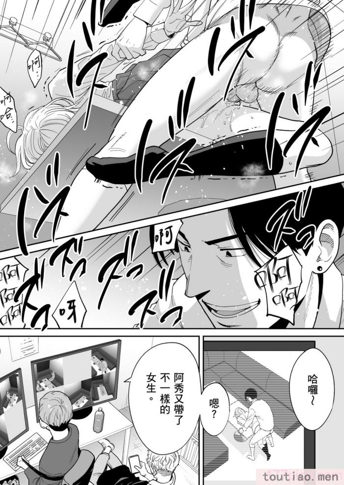 〈[桂あいり] カラミざかり番外編3～その後の新山～｜只想交歡的年紀 番外篇3 在那之後的新山 [中国翻訳] [無修正][106P]〉
