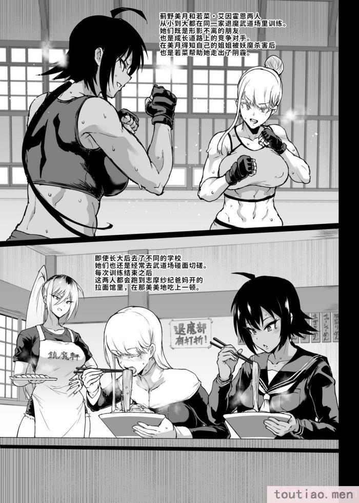〈[煌野一人] JK退魔部 Season3｜K退魔部 [中国翻訳][151P]〉
