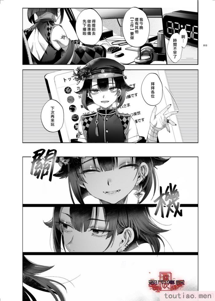 〈[黒ミサ会場 (池咲ミサ)] 娼年都市伝説 肆ノ島來世 現代篇 (肆ノ島來世) [霧吹汉化] [DL版][126P]〉