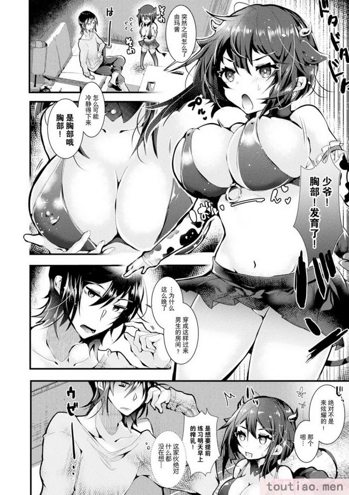 〈[毒でんぱ] 召しませ！ふわぷにえっち｜应召而来！柔然做爱 [如月工房] [DL版][174P]〉