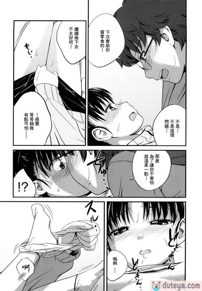 〈[椿十四郎] 姉妹みっくす [中国翻訳][187P]〉