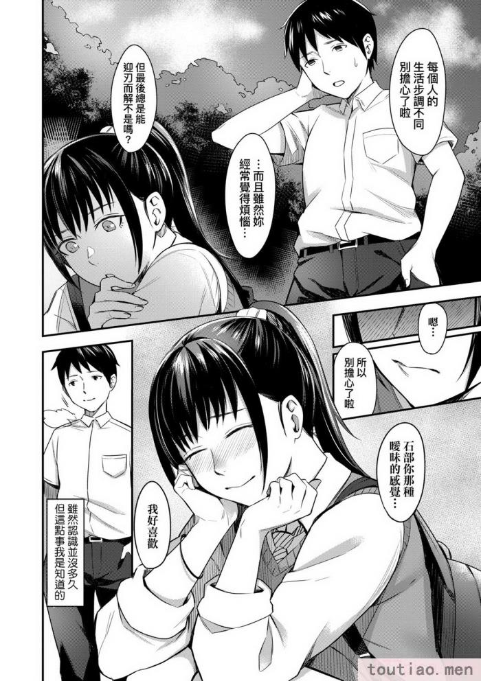 〈[犬上いの字] Bitter Sweet Teens [中国翻訳] [無修正] [DL版][217P]〉