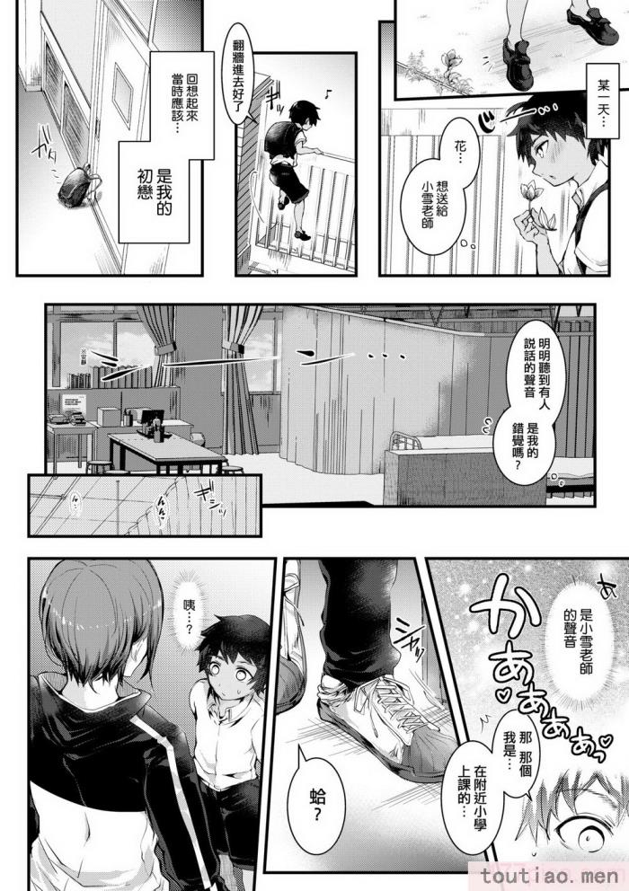 〈[毒でんぱ] よだれえっち [中国翻訳] [無修正] [DL版][223P]〉