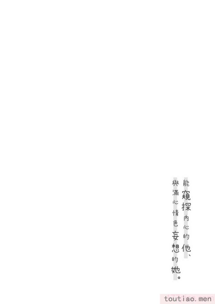 〈[清宮涼] ココロが読める彼と、エッチな妄想をする彼女。 [中国翻訳] [無修正] [DL版][211P]〉