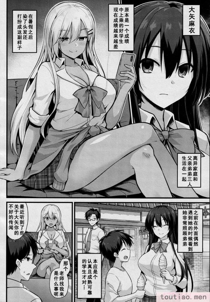 〈[黒糖ニッケ] 孕ませ!幸せ母娘丼! [DL版] [自整合][210P]〉