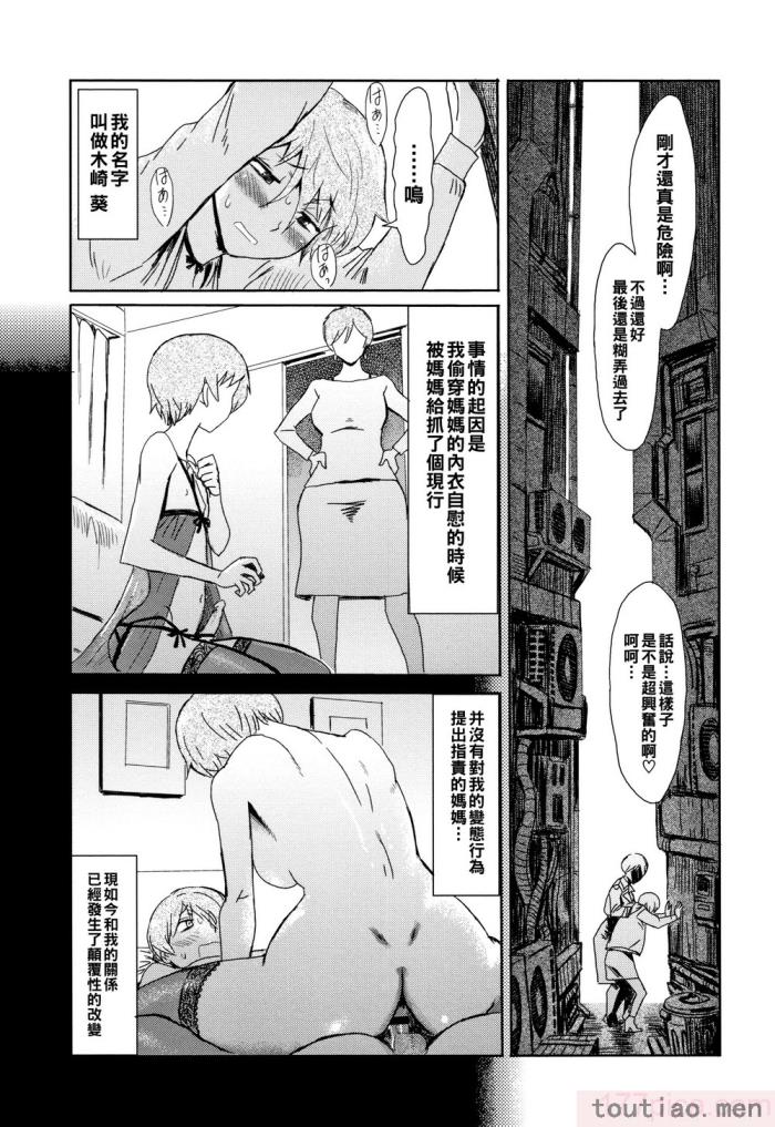 〈[黒岩玛瑙] たべごろ!背徳の果実   4Pリーフレット [不完全汉化][211P]〉