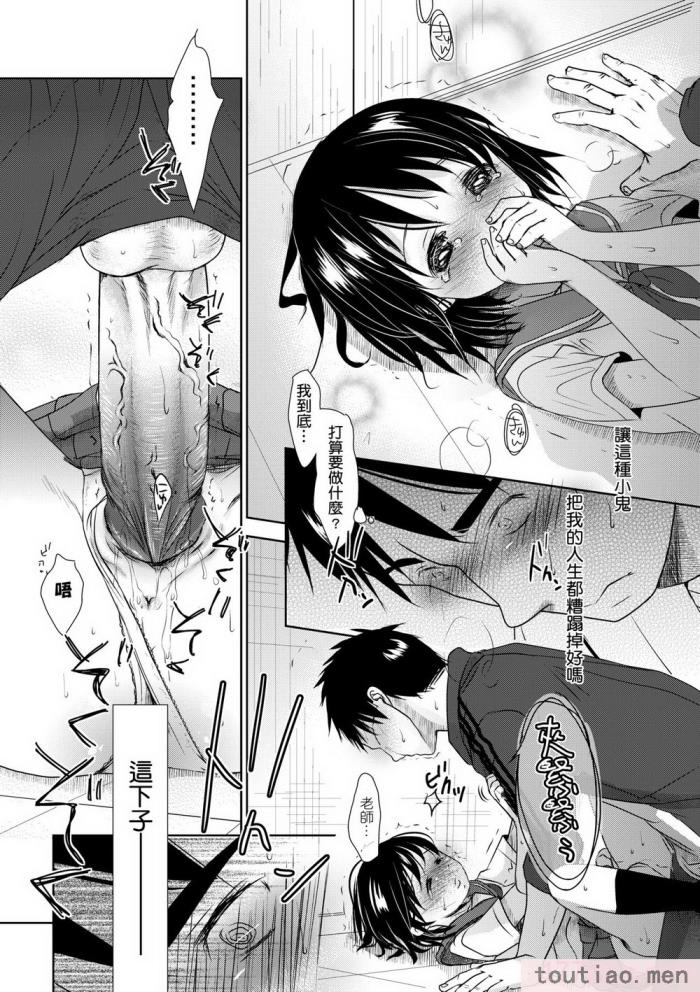 〈[岡田コウ] せんせいと、わたしと。 上 [中国翻訳] [無修正] [DL版][215P]〉