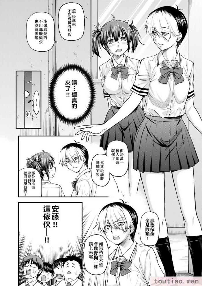 〈[流一本] 姦用少女 [中国翻訳] [無修正] [DL版][207P]〉