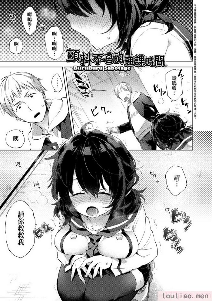 〈[冬みかん] えちえちスクールライフ [中国翻訳] [無修正] [DL版][208P]〉